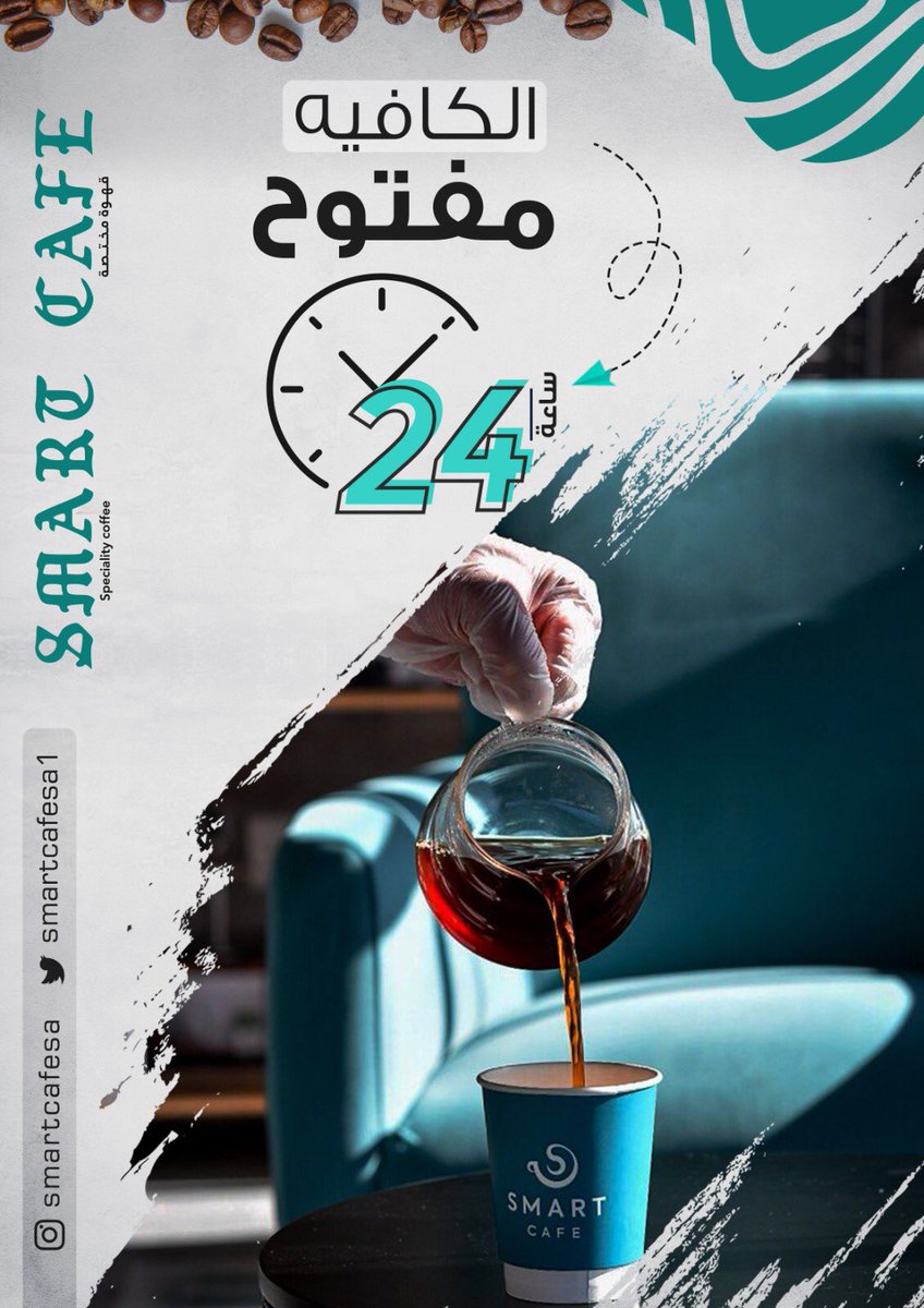 Smartcafesa tweet media