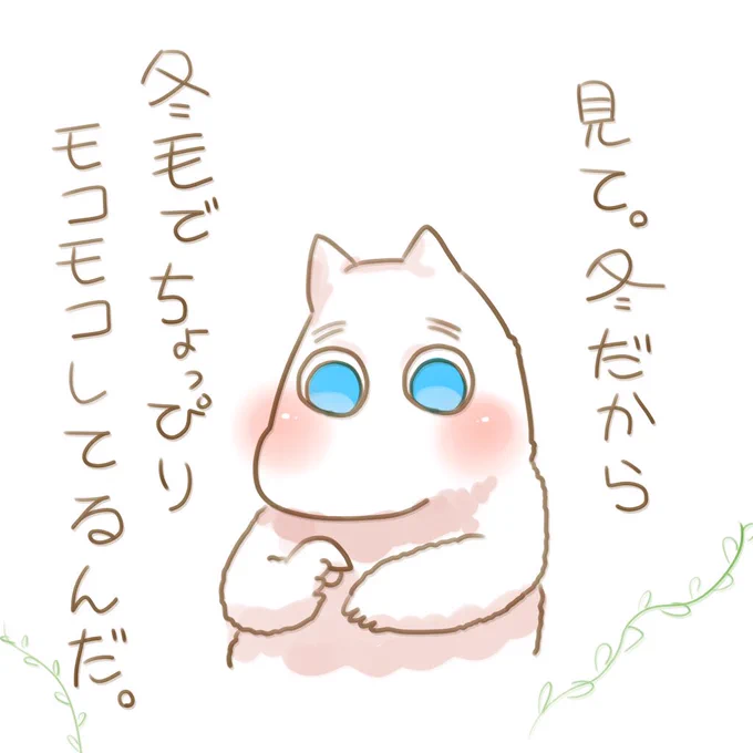 気に入ってるムミ絵置いておこうね。これ描いてる時学生だったね。時の流れ怖いね。 
