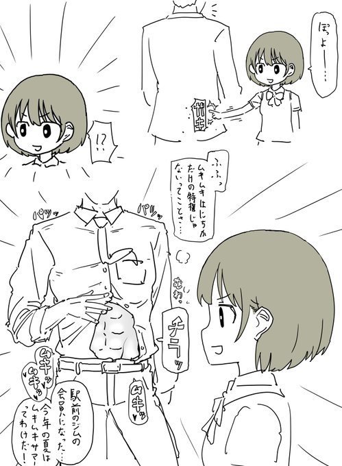 七草にちかちゃんとPの日常を描きました 