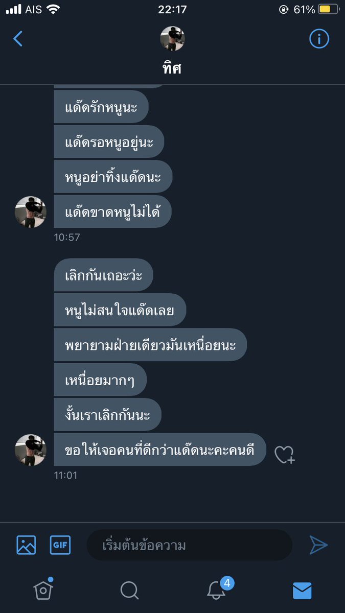 เจ๋งแจ๋ว tweet media