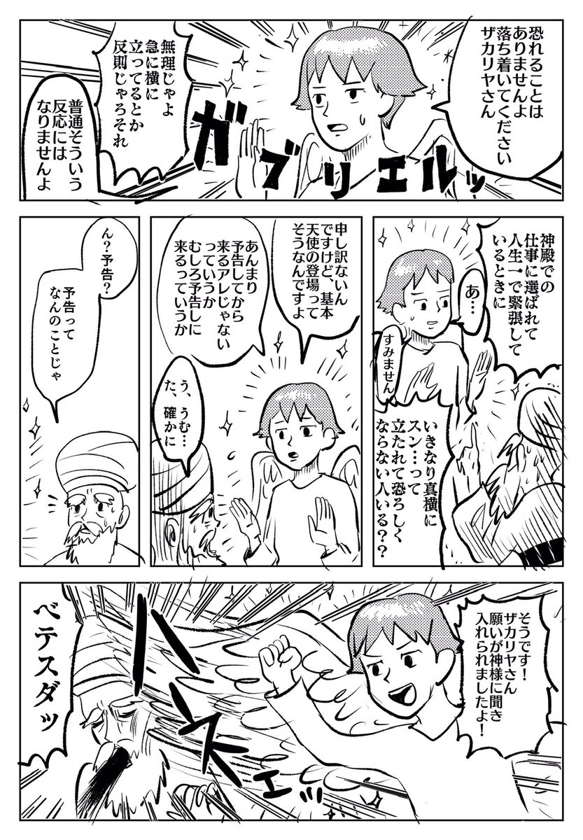 ギャグマンガ日和の漫画ツイートまとめ Comic Diggin