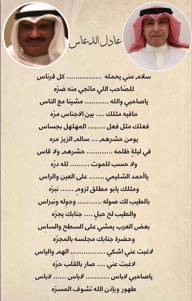 عادل الدعاس (@bo_abod1) on Twitter photo 