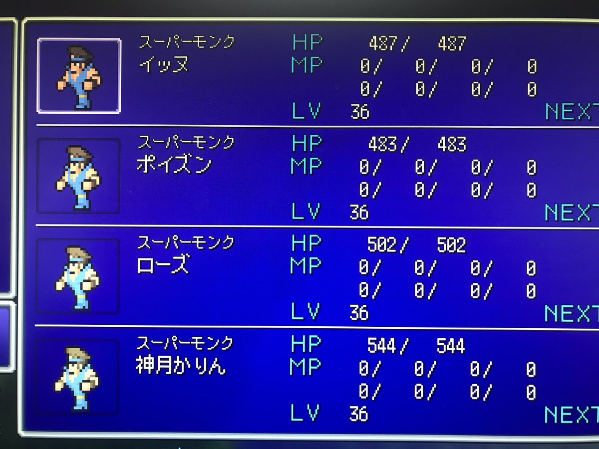 イッヌのゲーム配信 On Twitter スペランカーの挑戦失敗から徐に 始めたファイナルファンタジー1の モンク4人パーティ縛りが最高に 面白くて一気にクラスチェンジまで 進めちゃいました 笑 クラスチェンジ前のリッチが 強かった 今夜一気にラストまでイケるかも