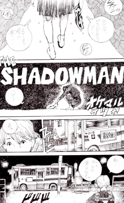 オケマルテツヤの漫画 「THE SHADOWMAN2」 1ページ  ポツリポツリ載せていこうと思います 読んでいただければ有難いです よろしくお願いします🙇‍♂️ #漫画 #一次創作