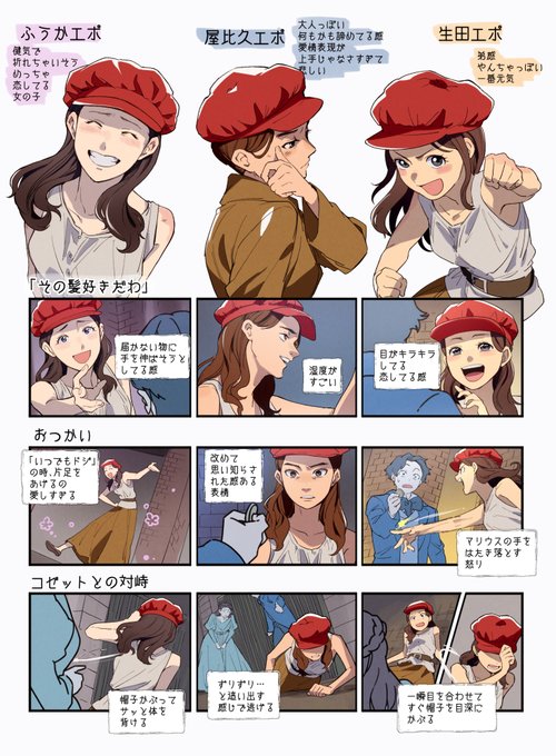 レミゼラブル を含むマンガ一覧 リツイート順 ツイコミ 仮