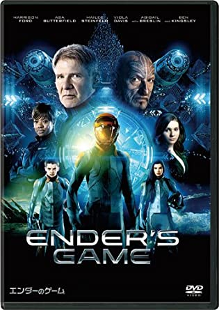 エンダーのゲーム 映画 最新情報まとめ みんなの評価 レビューが見れる ナウティスモーション