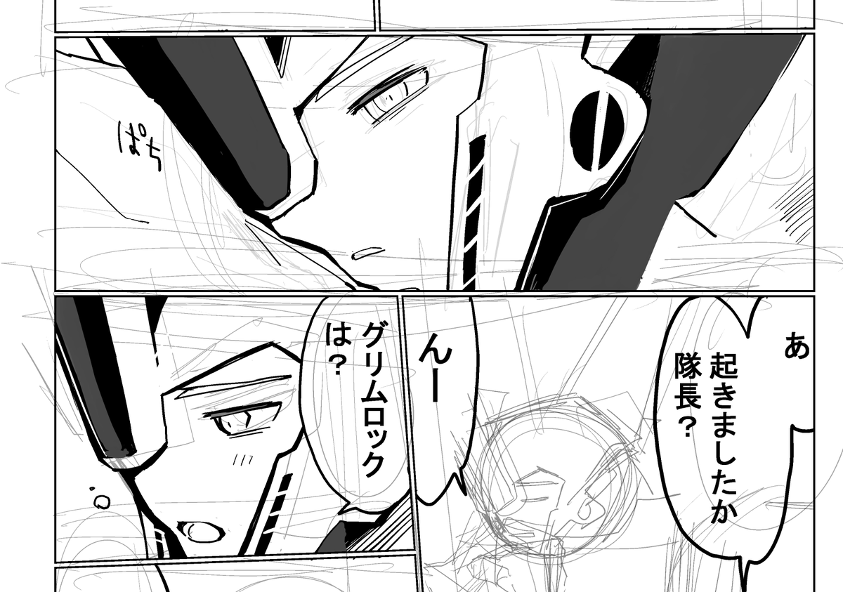 ペン入れはいりました
ペン入れはこの永久に終わらなさそうな感じがすきです…絶望… 