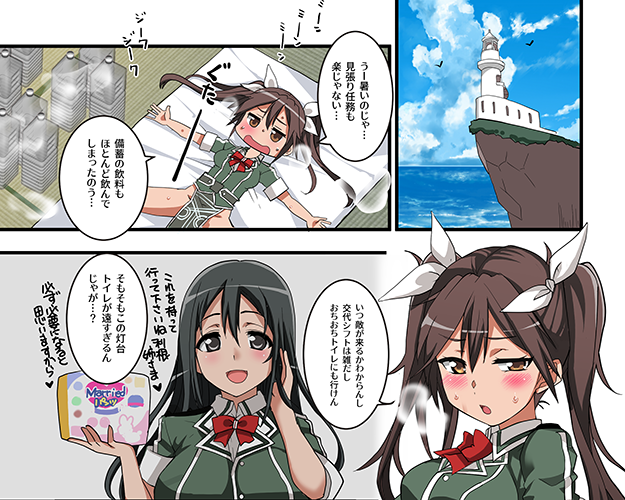 あおいまなぶさん担当艦は利根ねーさん。
見張り任務の灯台はトイレが遠く… 