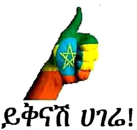 ETHIOPIA       my cauntry