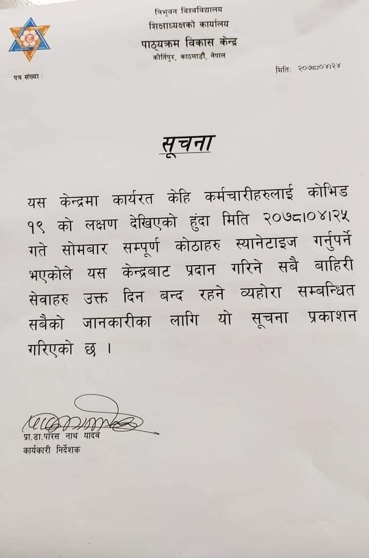 rajaa_khagendra's tweet photo. #CancelTUExamsअब के भन्नू ठ्यास्नेहरु आफै त यो कुरा बाट सुरक्षीत छैन , स्वास्थ्य मापदण्ड अपनाउछौ भन्दा डर लाग्छ ! https://t.co/DcVGEU7fzD