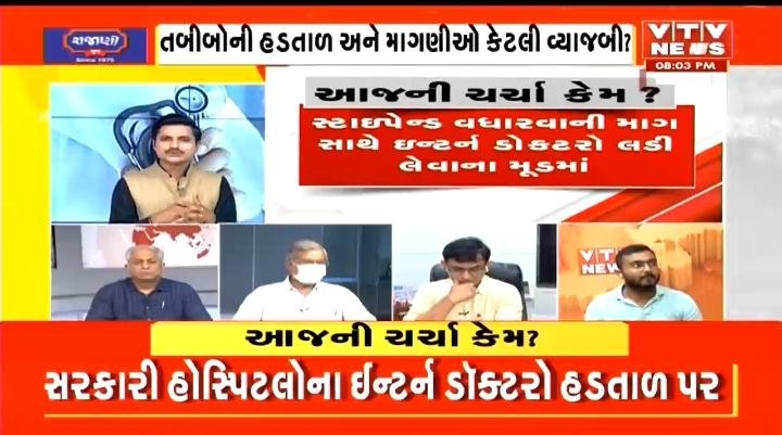 RajkotJda's tweet photo. Live Debate on VtV Gujrati

https://t.co/FOHyLWlWwd

@JUNIORDOCTORSA1 @JamnagarJda @JdaSurat @GujaratJda 
Unity is our strength 
#stayunited https://t.co/vjSsm1cIPj