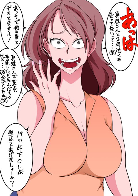 「僕は……ズボンを……」
▷A 「ズボンを下げた」
 B 「ズボンを下げなかった」
 C 「彼女の態度にムカつき、襲い掛かった」
どれを選ぶ……? 