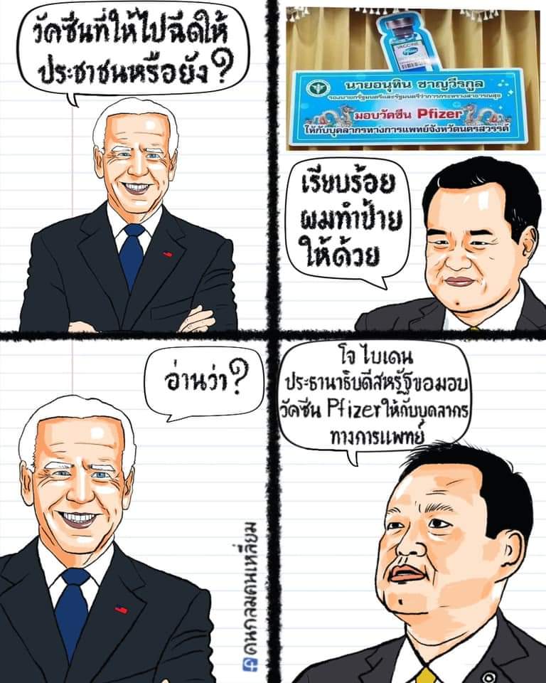 BoutFlapjack's tweet photo. หนูแม่งเป็น​พาหะ​น​ำ​โรค​จิง​จิง​นะ​#ไฟเซอร์หายไปไหน https://t.co/DS6unJQps7