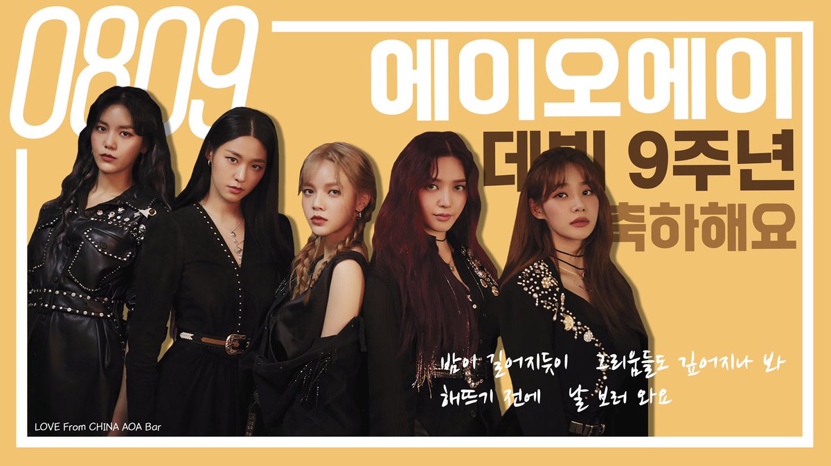 baiduAOAbar's tweet photo. #AOA #AOA9주년 
#AOA_9th_Anniversary https://t.co/hPwrDegbjr