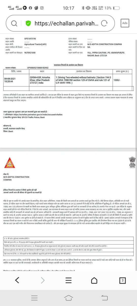 ambrishmishra2's tweet image. Your challan number: UP94869210808182902 for UP51AY3196. The total challan amount is 1000. For online payment of challan visit