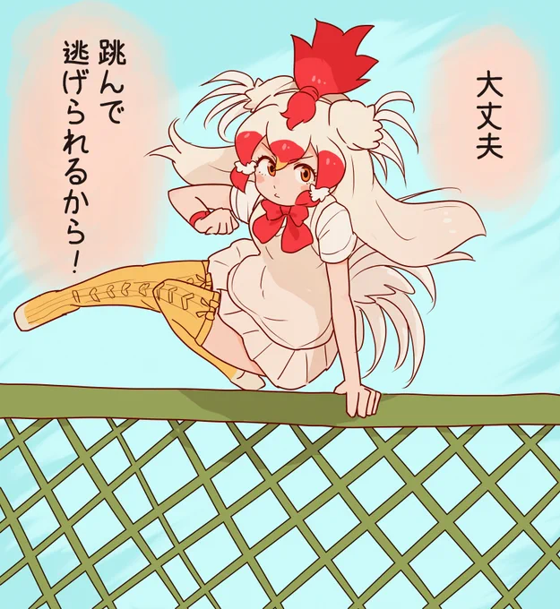 ニワトリ(サバイバー) 