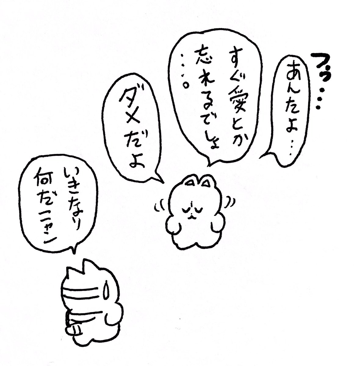 和解!? の巻 