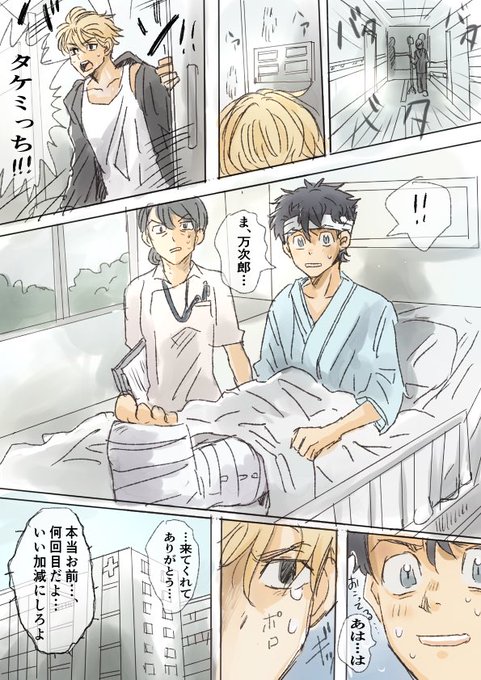 何が描きたかったのかよくわからんくなったマイ武

よく怪我するみっちにヤキモキするまい
※モブでます 