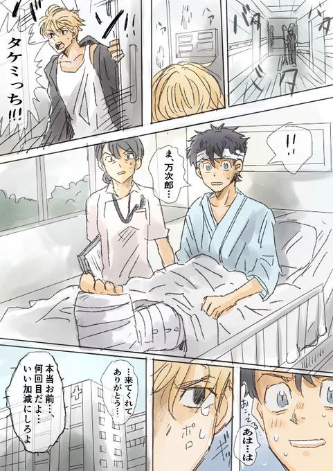 何が描きたかったのかよくわからんくなったマイ武

よく怪我するみっちにヤキモキするまい
※モブでます 