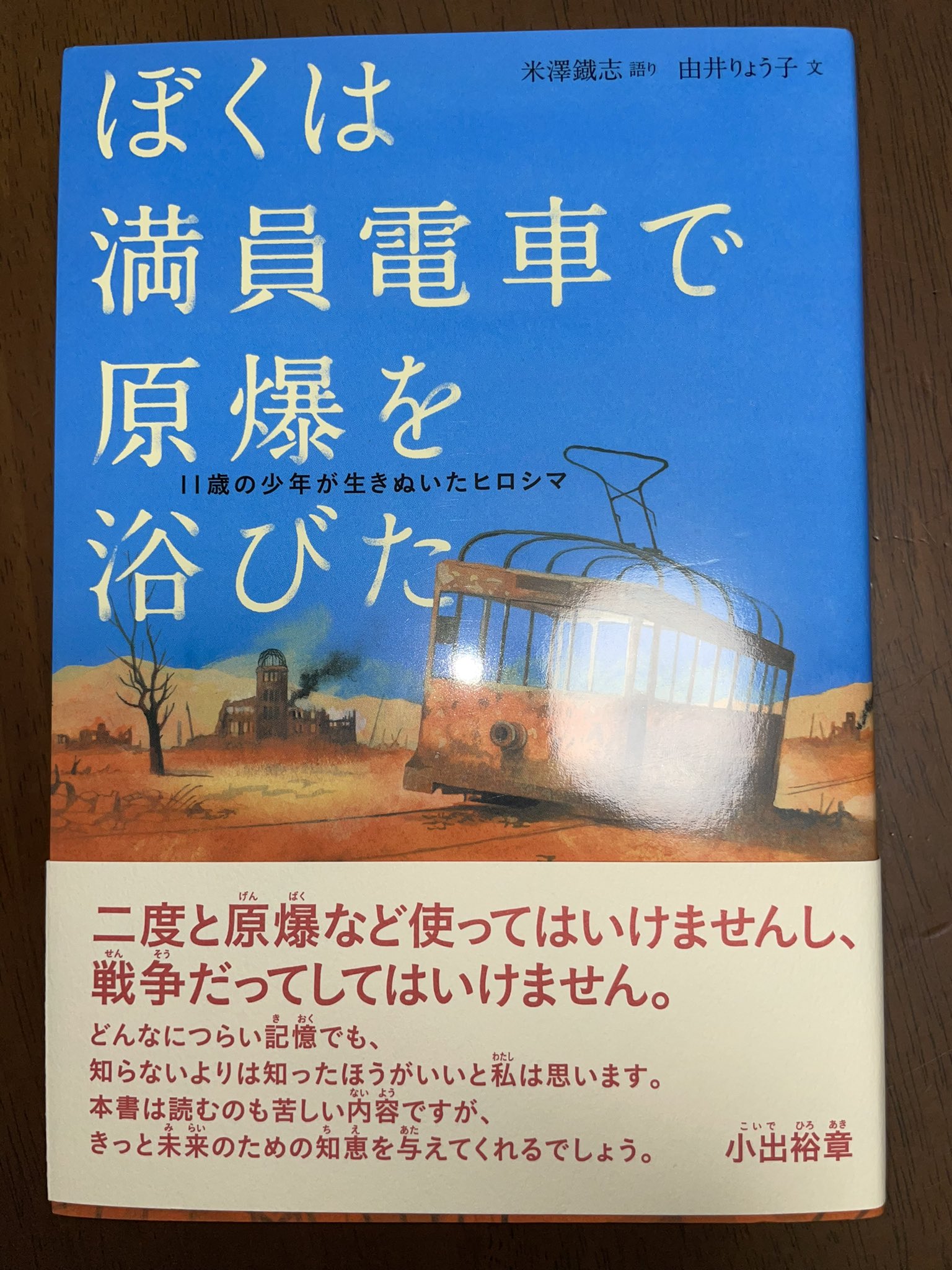 味口としゆき 神戸市会議員 灘区 今年も 神戸市原爆被害者の会主催の 原爆と人間 写真展 デュオこうべ 8月10日まで に行きました 核兵器禁止条約が発効された記念すべき年なので 決意も新たに写真を拝見しました 息子とも いつになく原爆