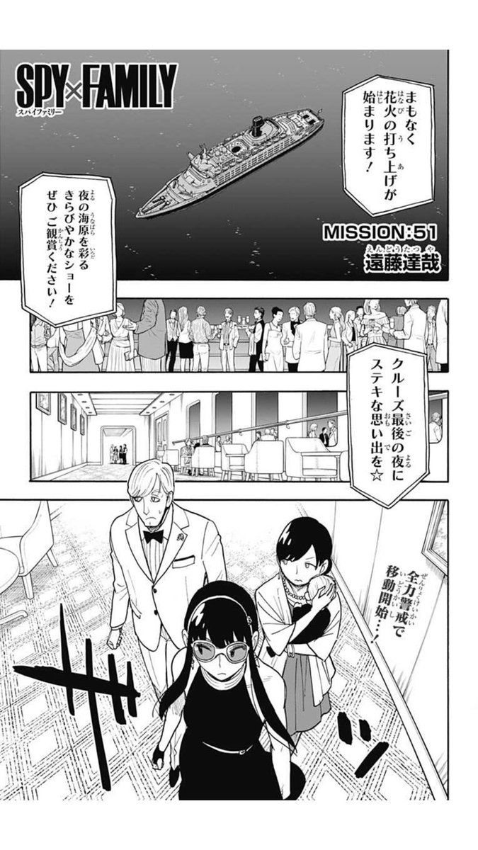 51話 51話