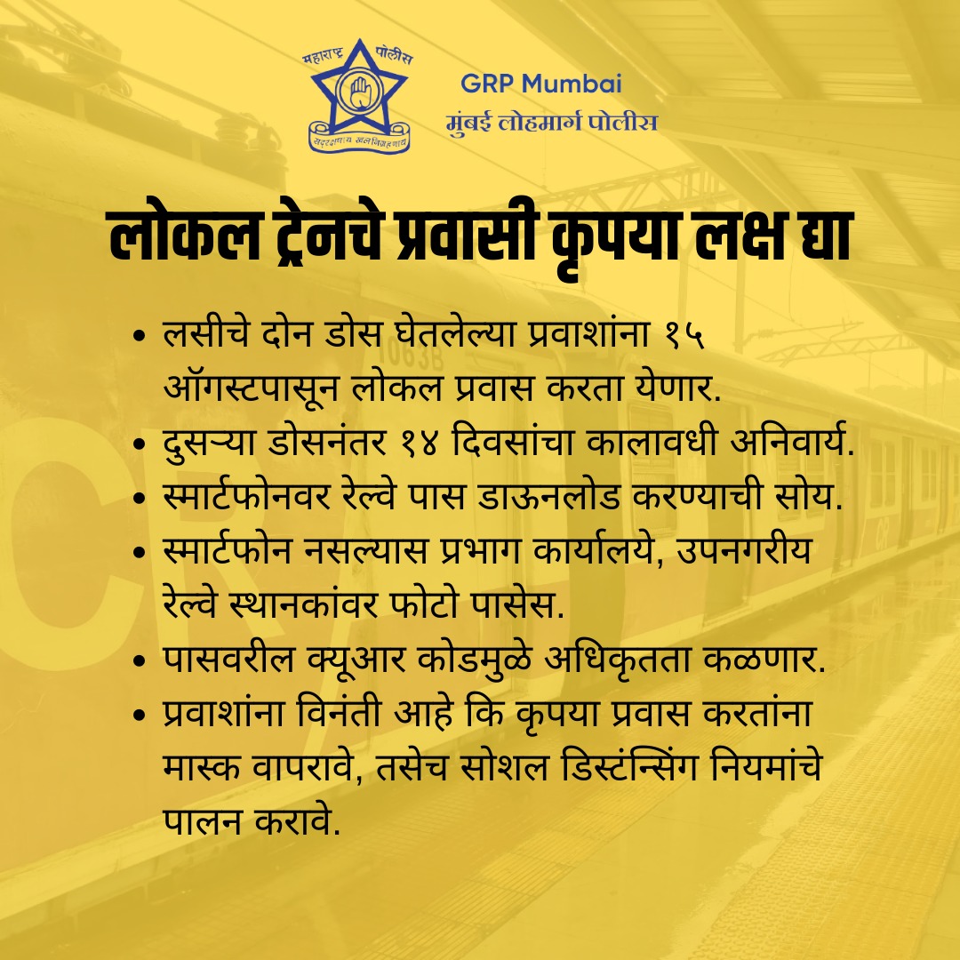 Attention Passengers! #GRPMumbai #MumbaiLocal #BreakTheChain