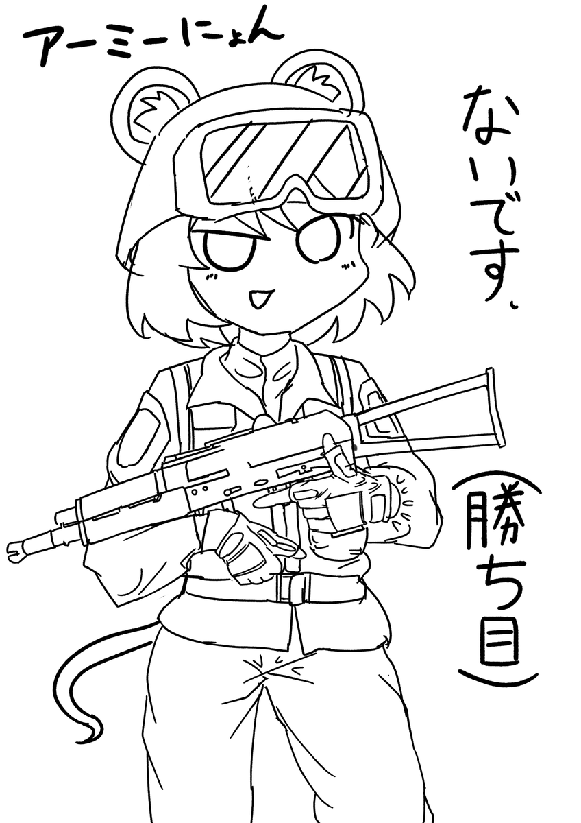 今日台風の中で人生初のサバゲーをしに逝くので 