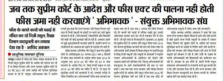 Abhishek Jain Bittu tweet media