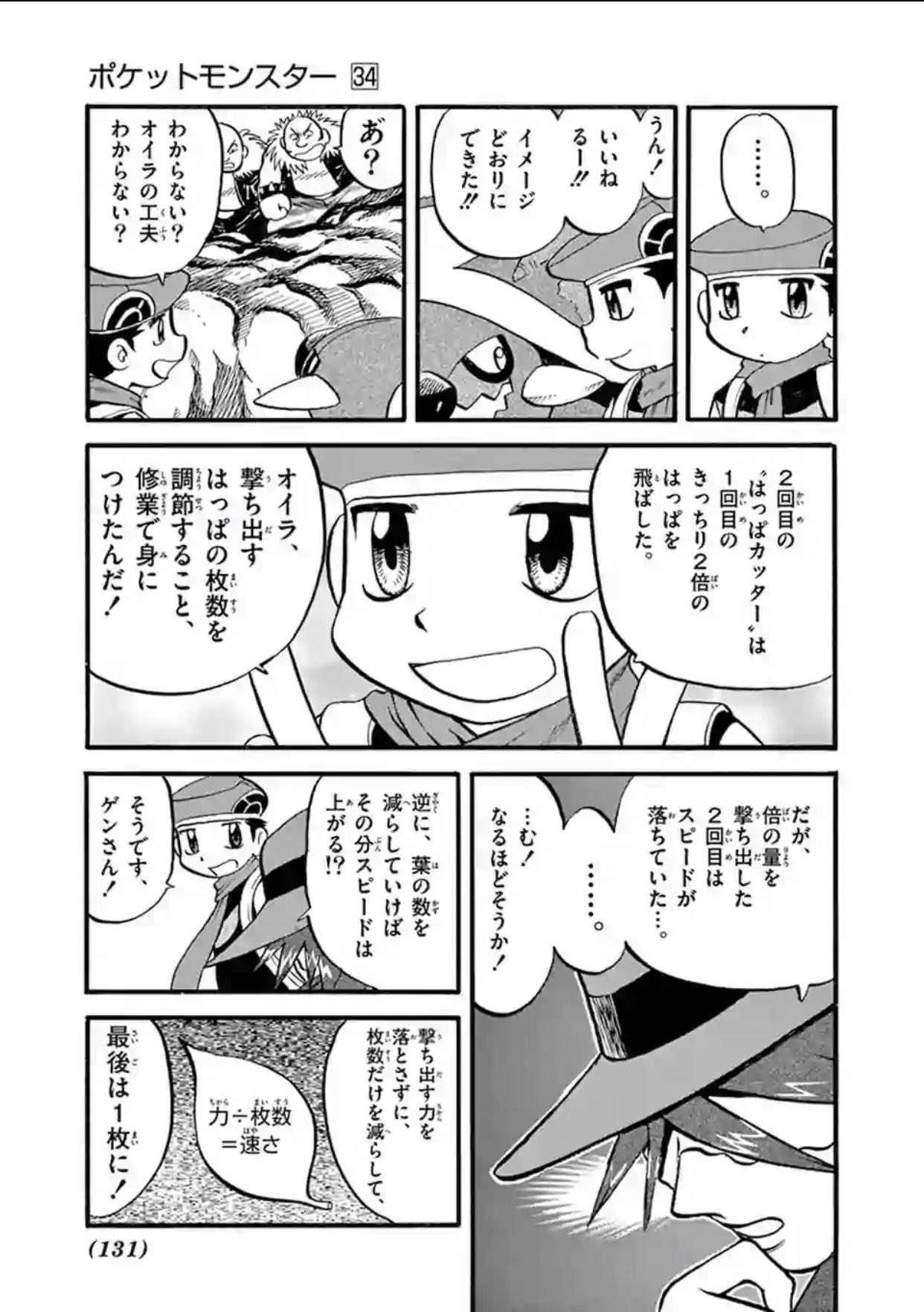 パイン 鈍重なので素早い敵と相性が悪い なので手数を増やす 更に命中率を上げ技の出を超速にする対応すきよ はっぱカッター ポケスペ ドダイトス T Co Afgxir1kti Twitter