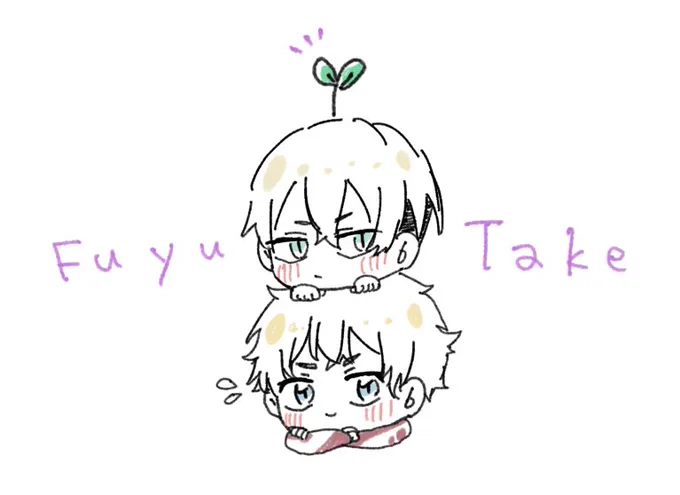 ふゆタケ ミニ❄️🎍 