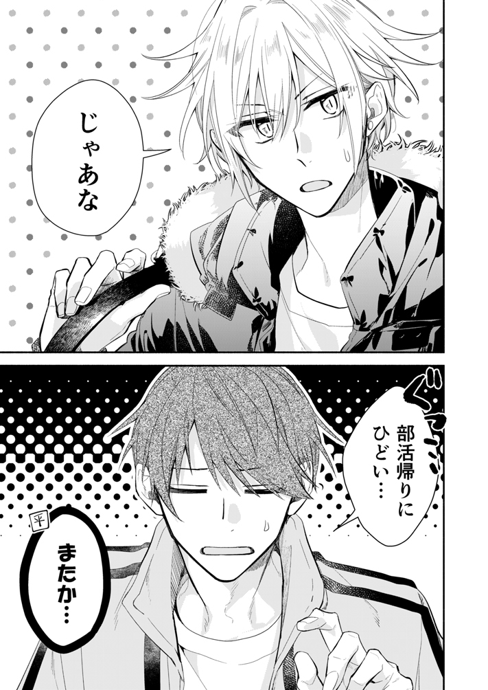 【創作BL】ルームメイトの先輩を好きな話。【平野と鍵浦】 #漫画 #平野と鍵浦 #創作BL #佐々木と宮野のちょっとした話。 #佐々木と宮野 https://t.co/Q26oJ5KIA4 