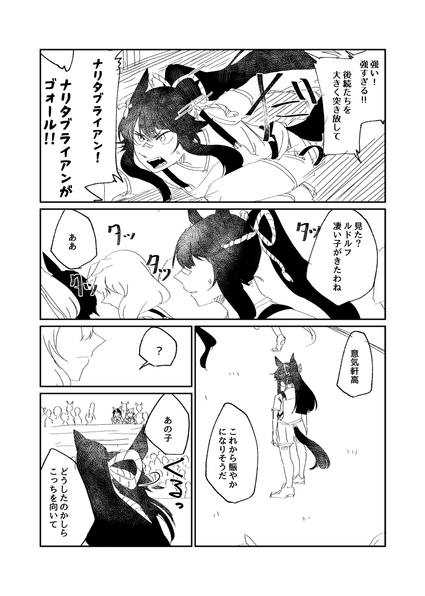 喧嘩(1/2) 