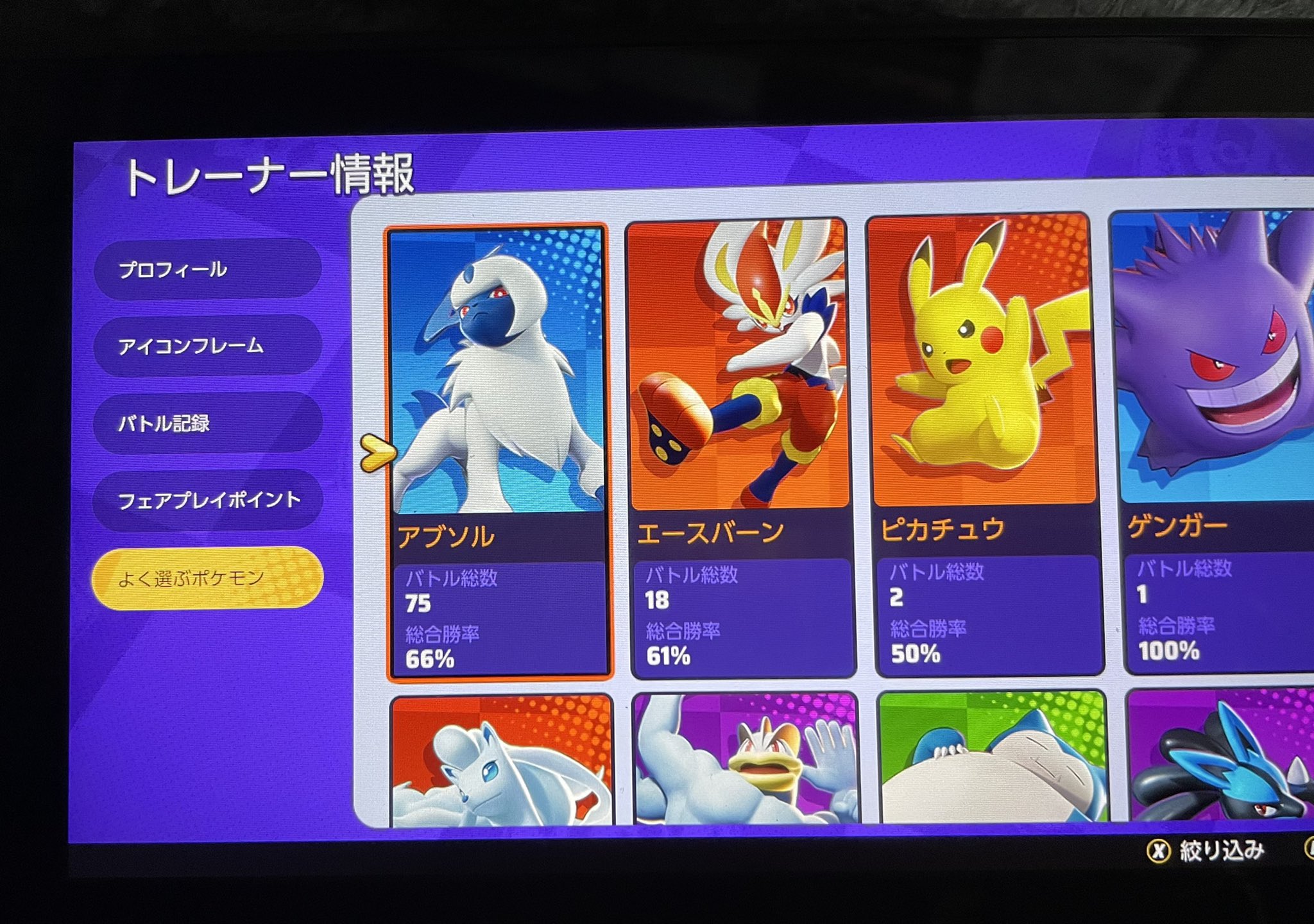 やましょう ポケモンユナイトでハイパークラスソロランクで行けた ハイパークラスで貰える服かっこいい ポケモンユナイト ポケモンunite アブソル専 ハイパークラス T Co Thxttuyqsj Twitter