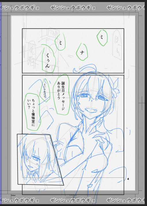 懺悔室に呼び出しくらった話を書き始めた
#聞いてよカルラさん 