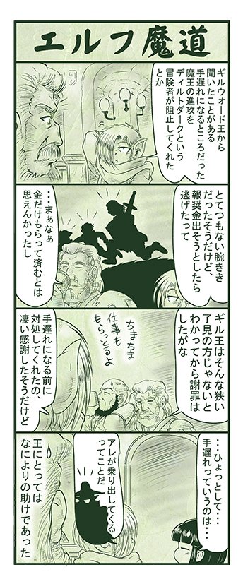 エルフ魔道802 強すぎるダンジョン20 #エルフ魔道 