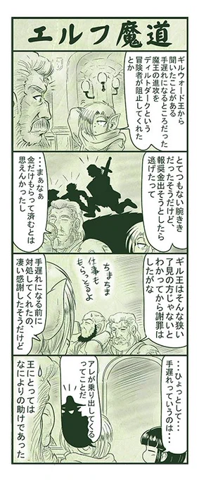 エルフ魔道802 強すぎるダンジョン20 #エルフ魔道 
