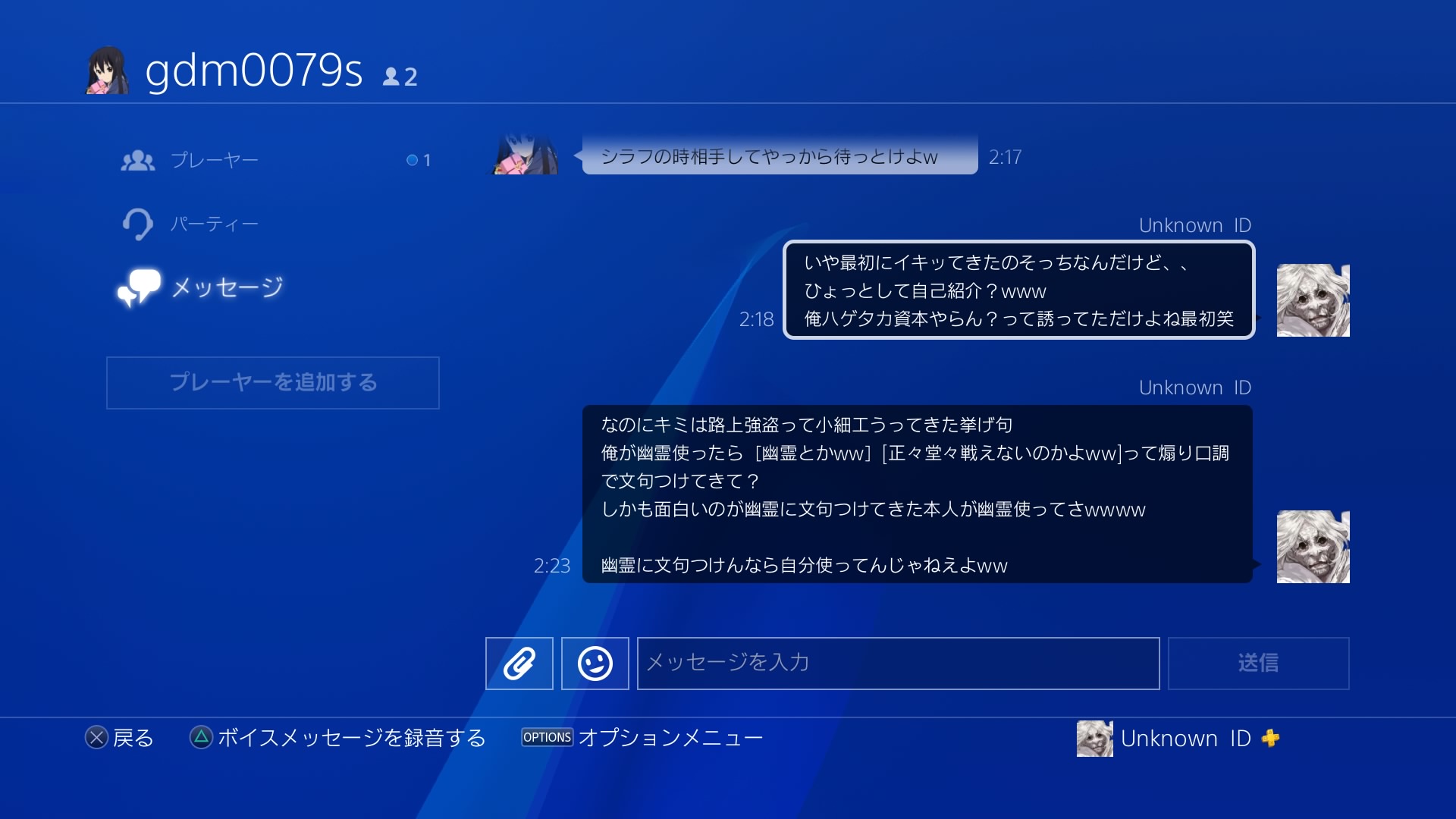 Un G4m3s Pkしてる時にこいつが得意気に攻撃ヘリ乗ってきたんですよ 秒で落としたけど 暇だからハゲタカ資本という攻撃ヘリ専用デスマを誘っただけのに 聞いてもいない報告からの煽り口調で文句つけてくるという笑 頭の悪さ滲み出てて笑った 酒