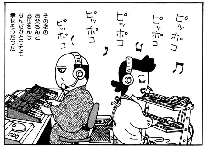 「わが青春のY.M.O.」(『レア・マスターズ』収録) 