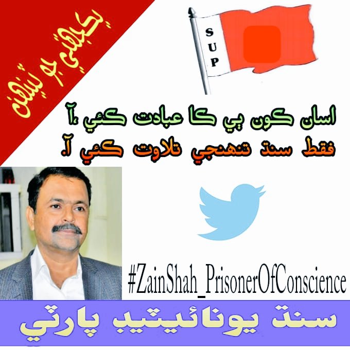 AftabKhanJatoi5's tweet photo. اڄ به ھن لمحي فڪر ۾ اسان کي "سائين جي ايم سيد" جي رھنما اصولن تي ھلڻو پوندو.
~سيد زين شاھ 
#ZainShah_PrisonerOfConscience https://t.co/yPRnJgSQmF