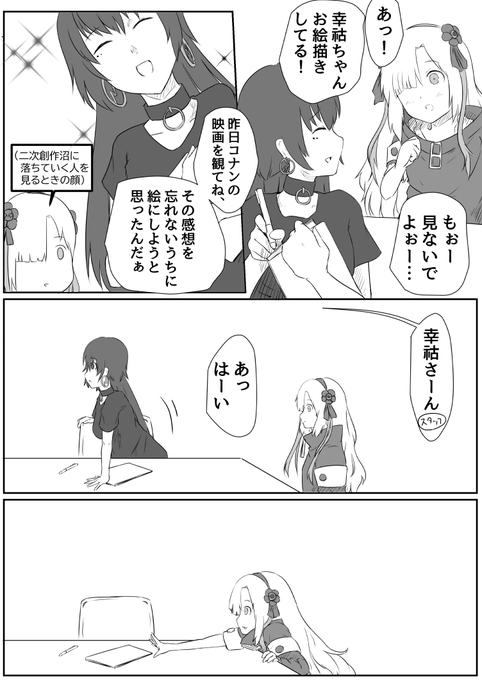 ❤️幸祜ちゃんヒミツの絵日記❤️
#幸祜美術部
#ヰ世界情緒美術部 