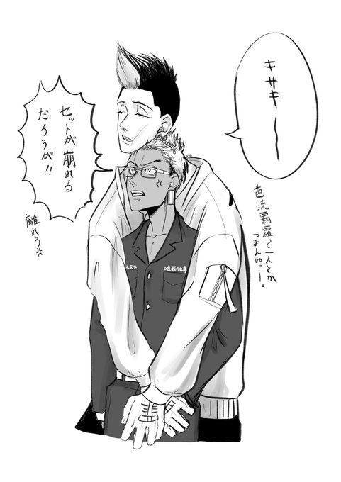 あんだけ一緒にいるのに芭流覇羅と東卍で離れてたら絶対寂しいよなって思って描いた落書き半稀 