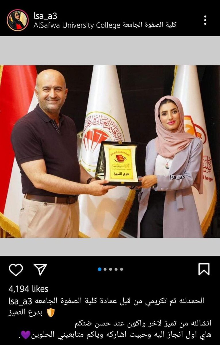 Voicelessgrad's tweet photo. يتم تكريم هذه الطالبة بدرع التميز من قبل كلية الصفوة الجامعة فقط لأنها نشرت على حسابها في الانستغرام الذي يبلغ عدد متابعيه الآن حوالي 34K فيديو تقول فيه (مو كلية ضيم حتى تمن وقيمة يوزعون بيها)
#أخرس_جامعي https://t.co/ipNCFfxBAv