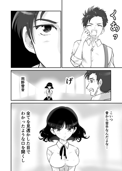 勘違い を含むマンガ一覧 ツイコミ 仮