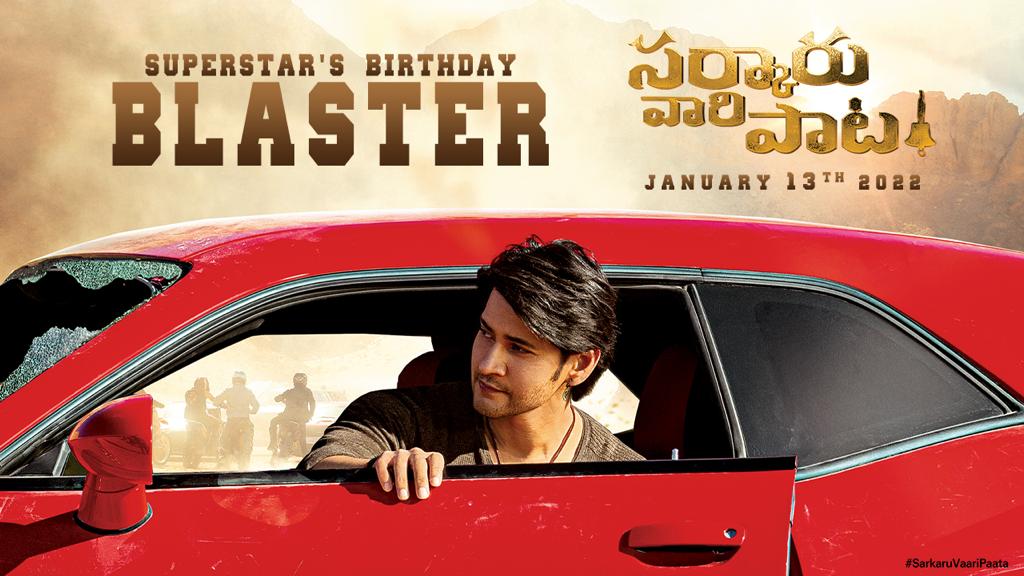 Mythri Movie Makers (@mythriofficial) on Twitter photo Happy Birthday SUPERSTAR 💥
The Blasting Surprise is here!
#SuperStarBirthdayBLASTER
youtu.be/2cVu7KZxW3c
#SarkaruVaariPaata
Super🌟 <a href="/urstrulyMahesh/">Mahesh Babu</a> <a href="/KeerthyOfficial/">Keerthy Suresh</a> <a href="/ParasuramPetla/">Parasuram Petla</a> <a href="/MusicThaman/">thaman S</a> <a href="/madhie1/">Madhie</a> <a href="/GMBents/">GMB Entertainment</a> <a href="/14ReelsPlus/">14 Reels Plus</a> <a href="/saregamasouth/">Saregama South</a> @SVPTheFilm Happy Birthday SUPERSTAR 💥
The Blasting Surprise is here!
#SuperStarBirthdayBLASTER
youtu.be/2cVu7KZxW3c
#SarkaruVaariPaata
Super🌟 <a href="/urstrulyMahesh/">Mahesh Babu</a> <a href="/KeerthyOfficial/">Keerthy Suresh</a> <a href="/ParasuramPetla/">Parasuram Petla</a> <a href="/MusicThaman/">thaman S</a> <a href="/madhie1/">Madhie</a> <a href="/GMBents/">GMB Entertainment</a> <a href="/14ReelsPlus/">14 Reels Plus</a> <a href="/saregamasouth/">Saregama South</a> @SVPTheFilm