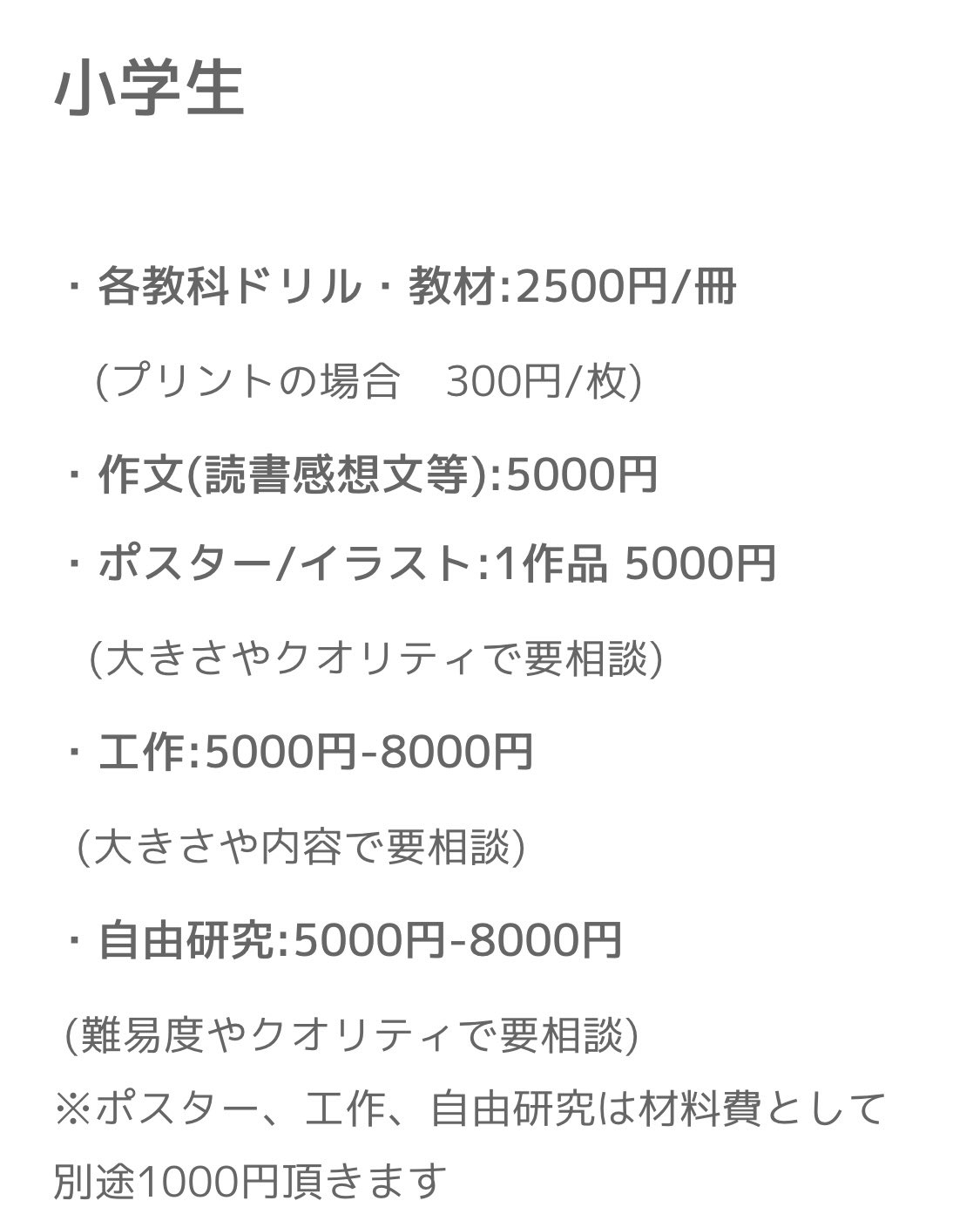 宿題 課題代行 24時間対応中 Home Work T Twitter