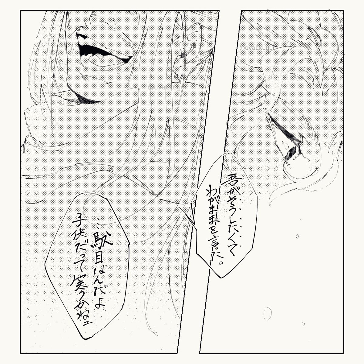 ポセこじ🌊⚔️らくがき ちょっと続いた🥱

?「 神は群れぬ、じゃなかったのか 」 