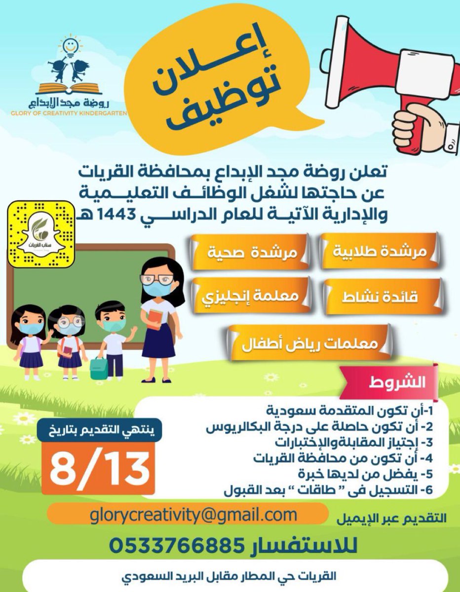 الغرفة التجارية تتكفل بحملة عمرة لـ 50 شابا من بالقريات صحيفة المجمعة الالكترونية