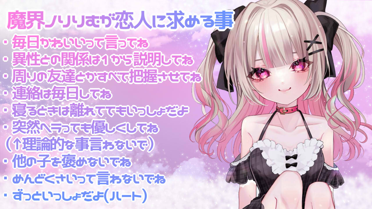 魔界ノりりむ ちまき 魔界ノりりむ🍼姫特性🎀 on X: 