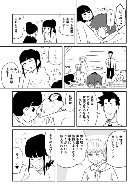 クンニバトラーたかし3章9～12 