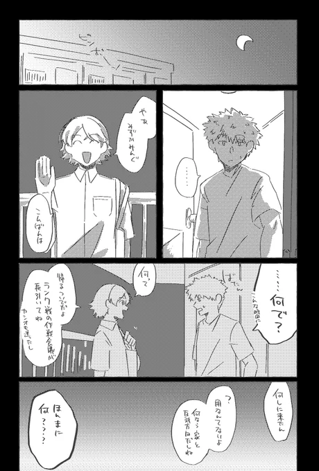 自給自足漫画 